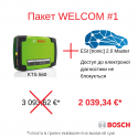 Акційний пакет з системним тестером KTS 560 Bosch, Німеччина mini 