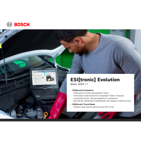 Диагностическое программное обеспечение ESI[tronic]