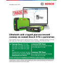 Акция Trade‑In на KTS 560 / KTS 590, Bosch, Германия mini 