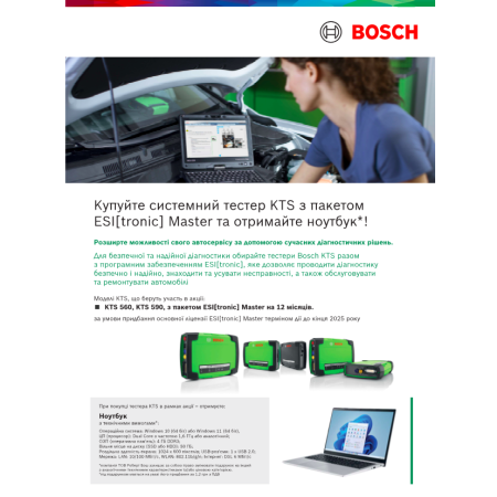 Системный тестер KTS 560 + подарок, Bosch!, Германия 1