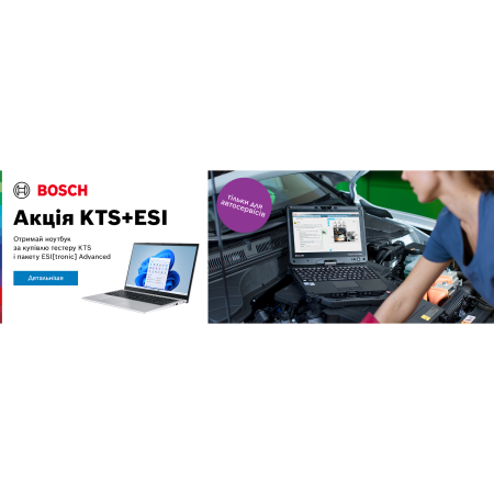 Системный тестер KTS 590 + подарок!, Bosch, Германия 1
