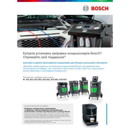 Установка ACS 663P для сервисного обслуживания автомобильных систем кондиционирования под хладагент R1234yf + подарок!, Bosch, Германия Установка ACS 663P для сервисного обслуживания автомобильных систем кондиционирования под хладагент R1234yf + подарок!, Bosch, Германия 1