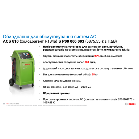 Сервис систем кондиционирования  для груз. автомобилей и автобусов ACS 810 + подарок!, Bosch, Германия Сервис систем кондиционирования  для груз. автомобилей и автобусов ACS 810 + подарок!, Bosch, Германия 1